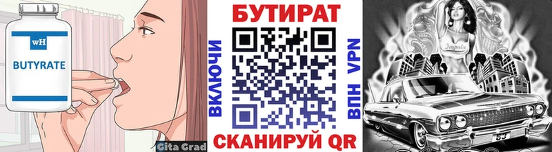 blacksprut онион  Инта  Бутират оксана 