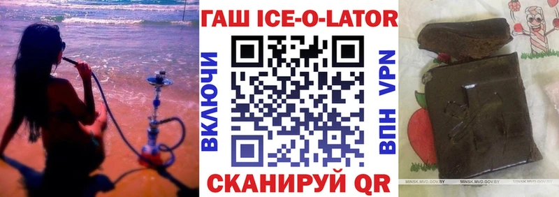 ГАШ гашик Инта