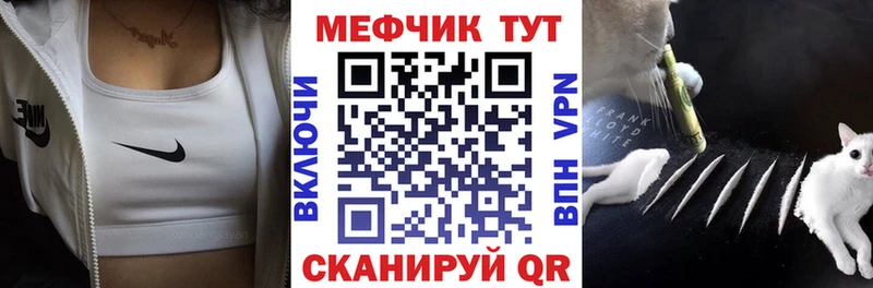 МЕФ mephedrone  наркотики  ссылка на мегу ССЫЛКА  Инта 