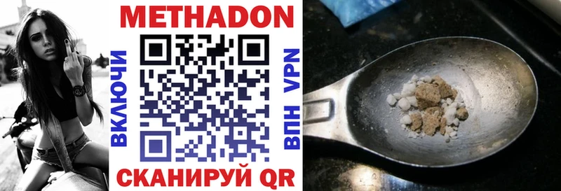 МЕТАДОН белоснежный  дарк нет формула  Инта 